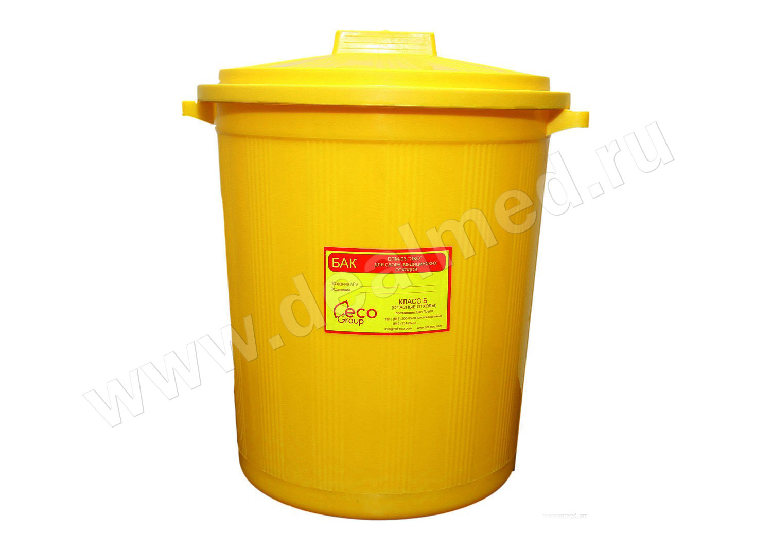 Бак для сбора медицинских отходов кл. Б на 20 литров, с крышкой, жёлтый, Россия